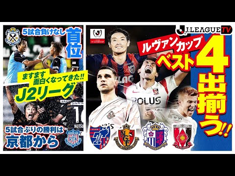 公式 Jリーグ公式サイト J League Jp 公式 Jリーグ公式サイト J League Jp