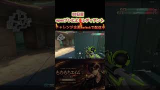 みんなはどれぐらい沼った！？本当にセンスないからたいへんだった、、、、次はダイヤ目指すので配信あそびにきてねね！！　#valorant