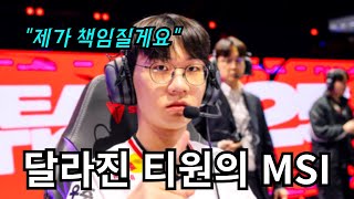 T1은 불안했지만, 도란은 굳건했다 (feat. MSI CFO전 1세트 리뷰)
