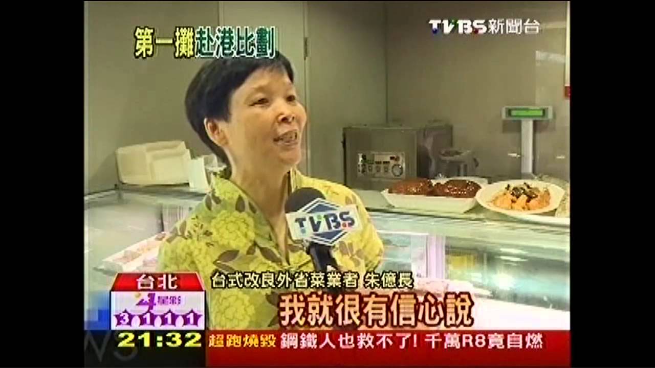 香港美食展 台北3名攤「熱菜」進軍