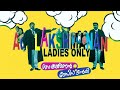Advocate Lakshmanan – Ladies Only | Malayalam Full Movie | Mukesh | Suraj Venjaramood