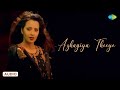 Azhagiya Theeye Audio Song Minnale Madhavan Reema Sen Gautham Menon Harris Jayaraj