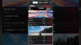 #NISA,#新NISA,#つみたてNISA,#iDeCo,#配当金,#配当利回り,#決算,#決算分析,#業績,#企業分析,#銘柄分析,#株予想,#株の買い方,#株の売り方,#株勉強