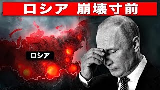 第3の崩壊…ウクライナがロシアを抜け殻にした衝撃の真実