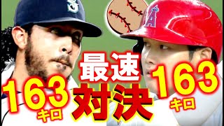 [問題] 大谷是在MLB面對過最快速球並打出安打的亞洲人嗎？