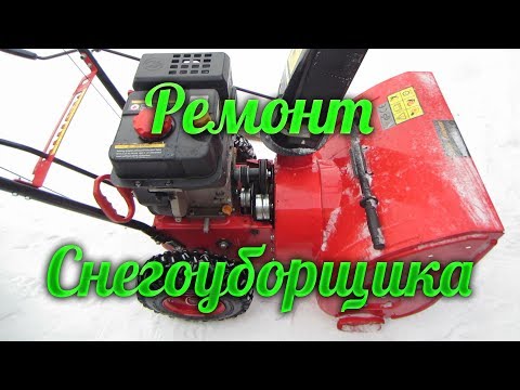 Ремонт снегоуборщика. Ремонт тросика снегоуборщика.