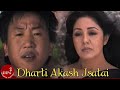 Dharti Akash Jastai Rajesh Payal Rai Karishma Manandhar Nepali Song