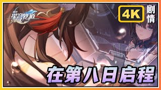 Re: [閒聊] 星穹鐵道過時的演出在3.0問題很大