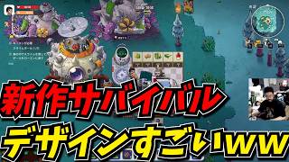 新作サバクラが日本の漫画リスペクトでデザインがすごいｗｗ【異星開拓記 Wonderia】