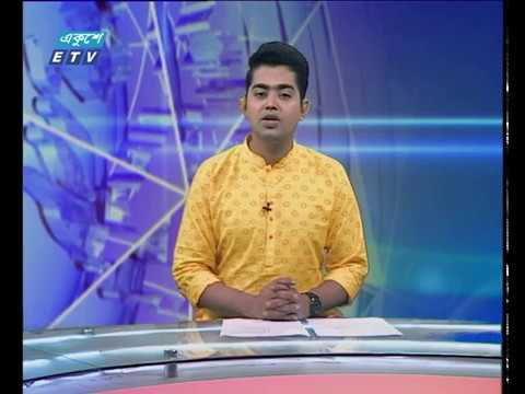 দুপুর ০২ টার সংবাদ ১৩ ০২ ২০১৮