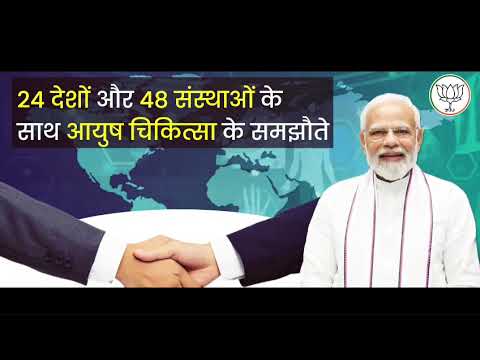 भारत के आयुर्वेद और पारंपरिक चिकित्सा की सफलता में जुड़ा एक और नया अध्याय!