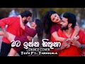 මට ඉන්න හිතුනා ගේ මැද සාලෙ Teev Ft Thrishalaofficial Teev 