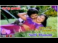 Enga Veetu Ramayanam Movie Songs Sutti Thanam Video Song Karthik Ilavarasi Shankar Ganesh
