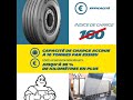 MICHELIN - X MULTI - Nouveau X MULTI HLZ 385/65R22.5 - FR