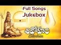 Maha Shivaratri Special Shivoham Telugu Devotional Songs S P Balasubhamanyam Shivasongs