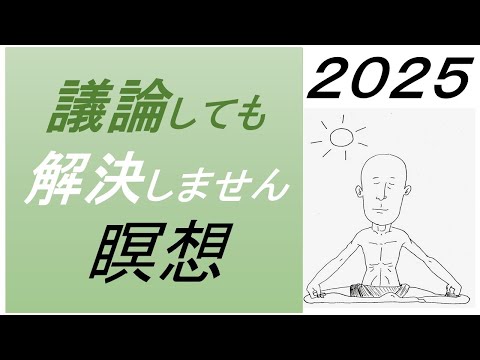 仏教学科 【8月14日木曜日】瞑想Time 7am・Everyday 30 minutesのLive配信