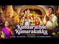 Kundarathile Kumarakukku Tamil Video Song Deivam Ramani Ammal