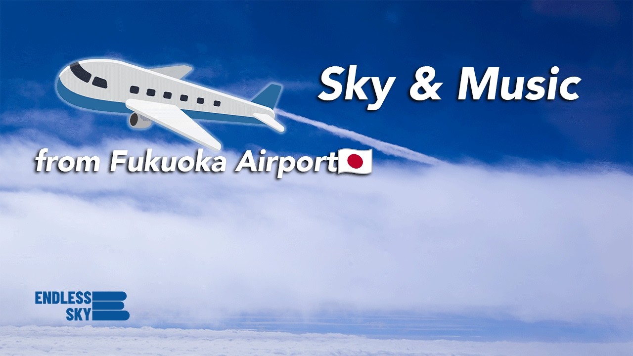 福岡市を見下ろして、空へ | 離陸フライト映像（3分間）