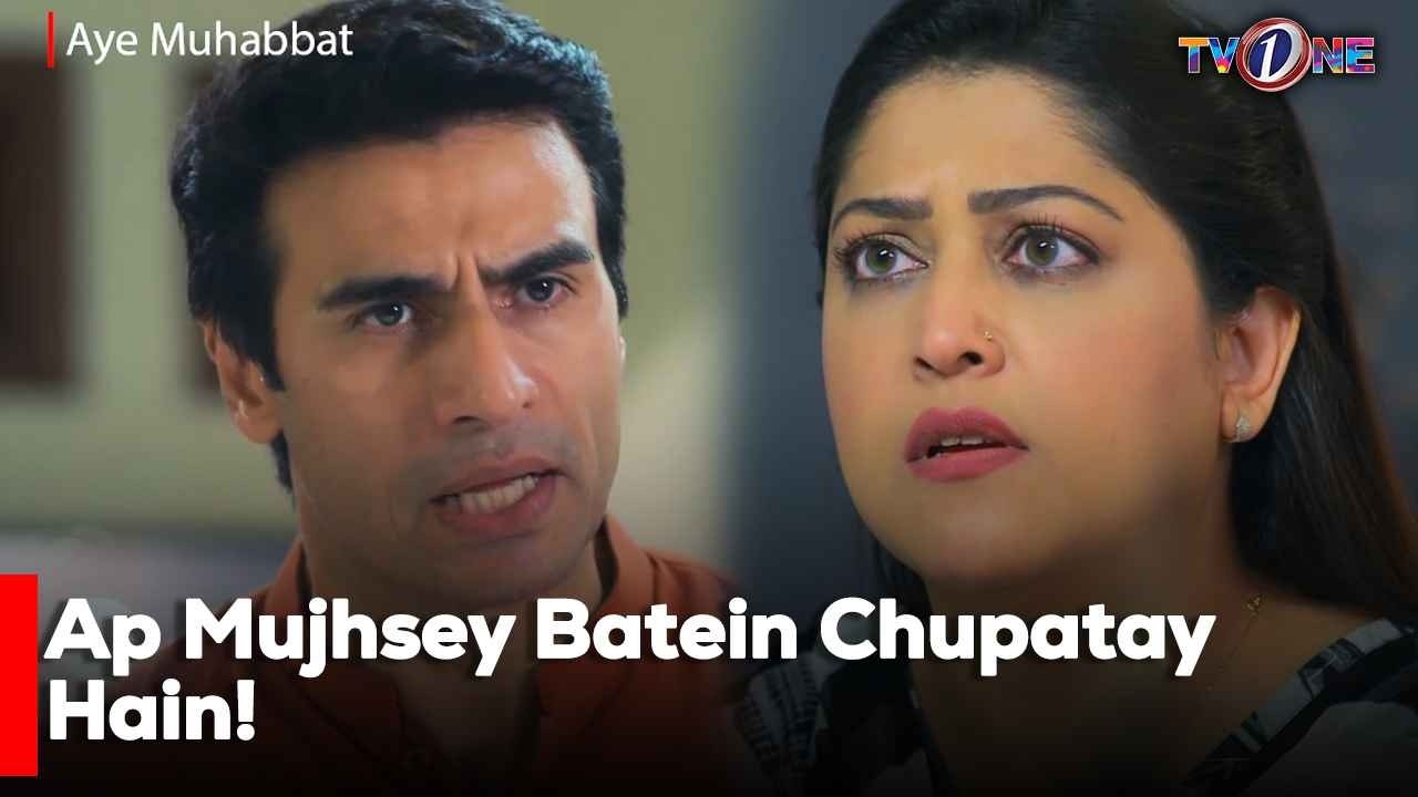 Ap Mujhsey Batein Chupatay Hain!| Best Moments | Fazila Qazi | Shahroze Sabzwari |
