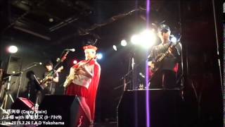 Crazy Train （馬鹿列車） / 王様 with 東亜蚊又（トーアカマタ） live at F.A.D