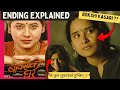 BOKSI KO GHAR Movie Ending Explained को हो बोक्सी Keki Adhikari Boksikoghar