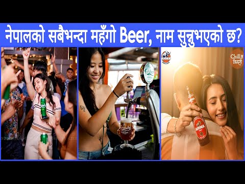 TOP 10 Most Expensive Beers In Nepal | Price Shocking😲 Comparison