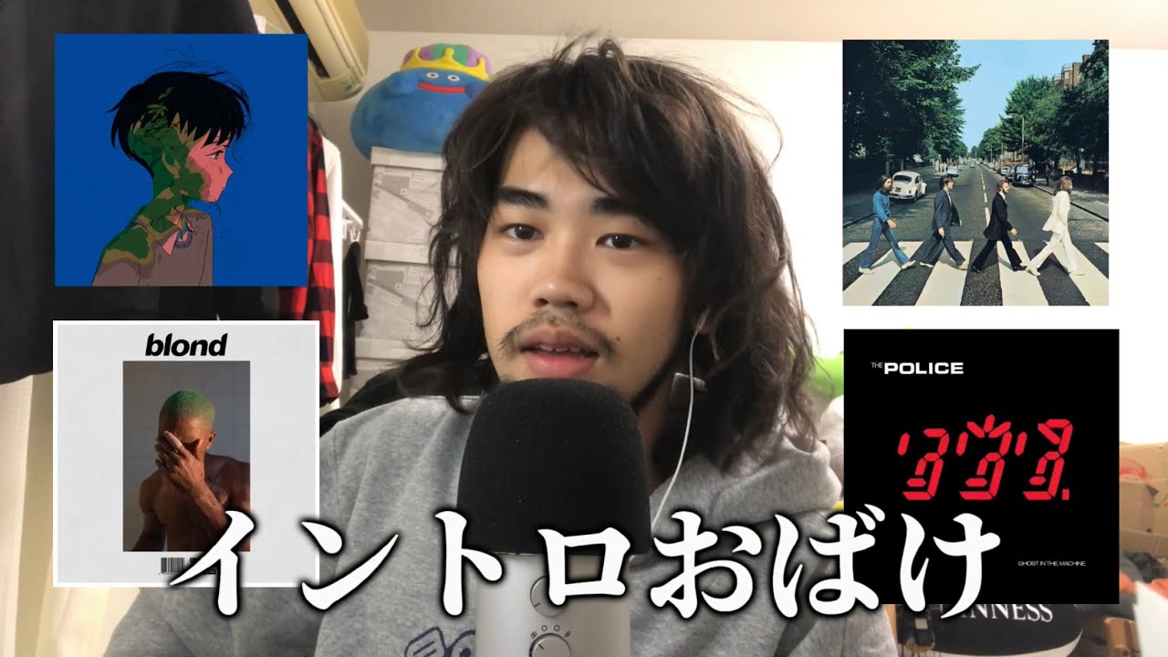 イントロが強烈な曲集