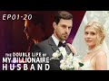The Double Life Of My Billionaire Husband Full Movie Exclusive On ReelShort Watch Now