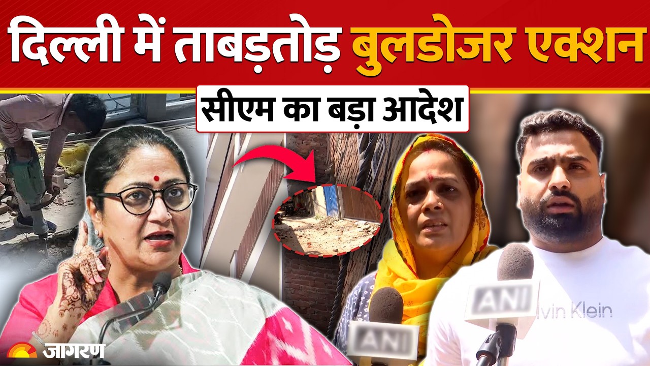 Delhi Building Collapse: Satya Niketan हादसे के बाद ,दिल्ली में फिर चला बुलडोजर Hindi News
