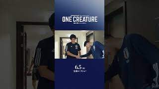 【6月5日(金)公開】サッカー日本代表 映画『ONE CREATURE』本予告