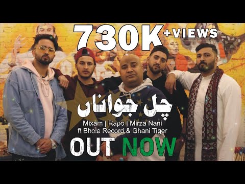 Puthi Topi Gang - CHAL JAWANA FT Bhola record & Ghani tiger | Mixam-Rapo-Mirza Nani | Public Anthem