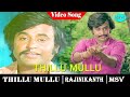 Thillu Mullu Tamil Movie Songs Thillu Mullu Video Song Rajinikanth Madhavi M S Viswanathan