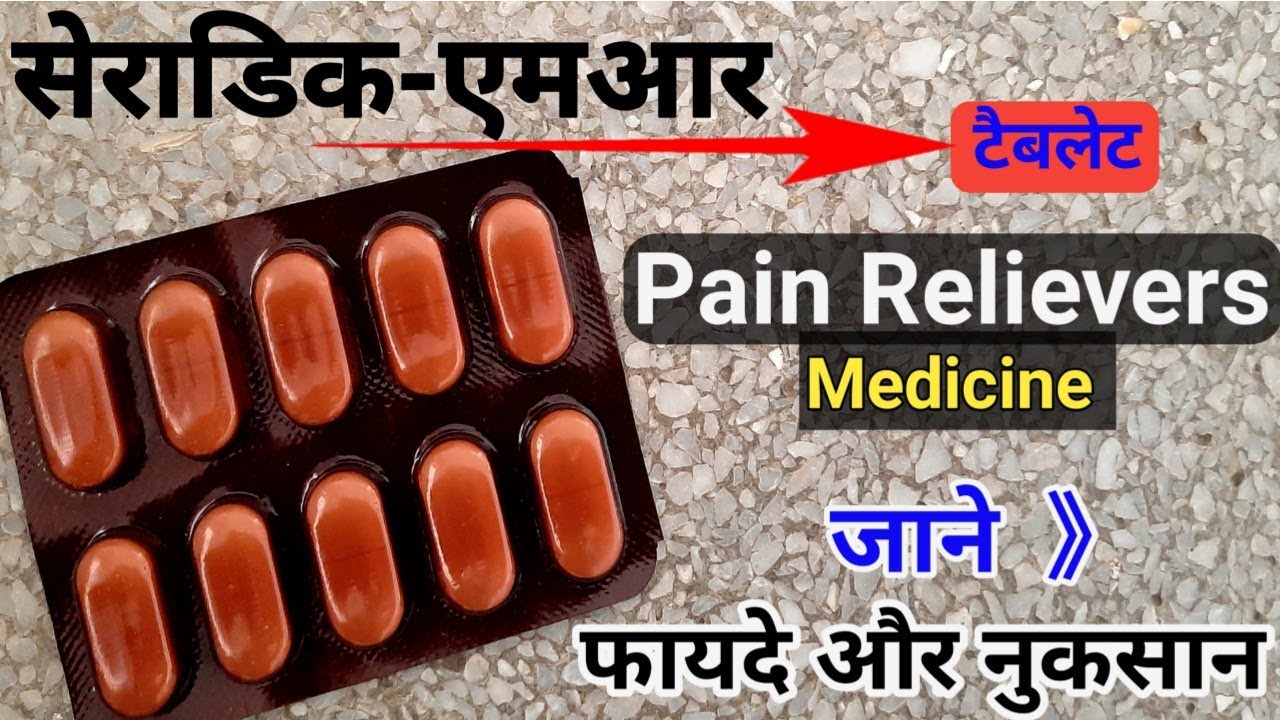 SERADIC-MR| जोडो के दर्द I सूजन I बुखार I व मांसपेशियों में दर्द व खिंचाव की बेहतरीन दबा!