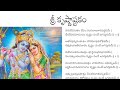 Sri Krishna Ashtakam