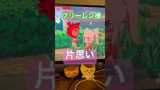 #36フリーレンの片思い。 #トモダチコレクションわくわく生活 #トモダチコレクション #トモダチコレクション新生活