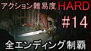 亡くなった妻からの手紙が届き、やって来た街には... ホラーゲーム『SILENT HILL2 リメイク版』アクション最高難易度HARD 全エンディング制覇 実況プレイ #14