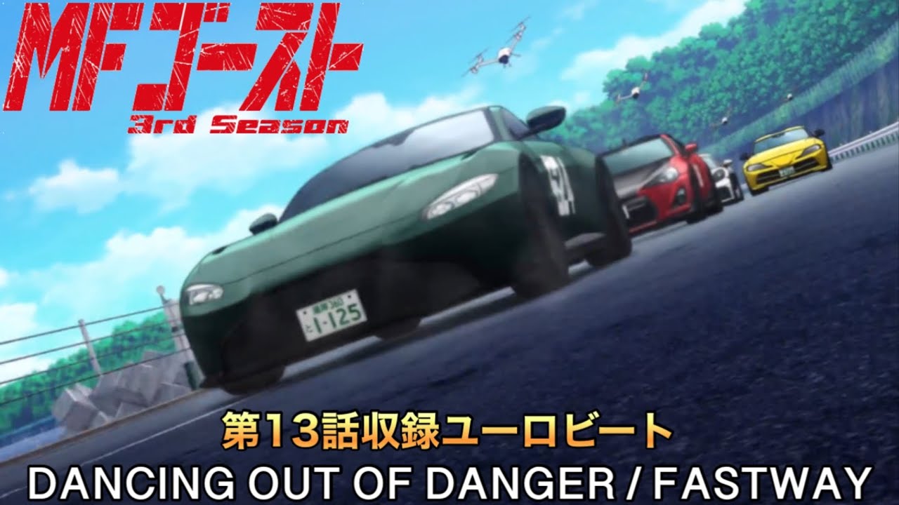 DANCING OUT OF DANGER / FASTWAY