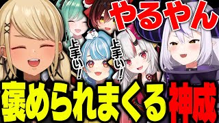 にじほろすぽカスタムで褒められまくるきゅーちゃん【ぶいすぽっ!神成きゅぴ切り抜き】