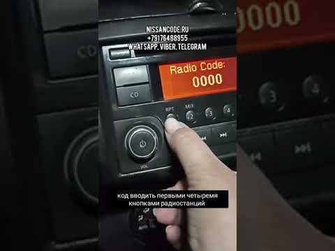 Код магнитолы Ниссан Ноут (Nissan Note). Разблокировка магнитолы.