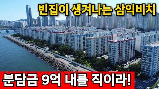 부산광역시 수영구 광안해변로 부산의 은마아파트,  현금 9억이 어딨노 | 99층 재건축 실패 영상 썸네일
