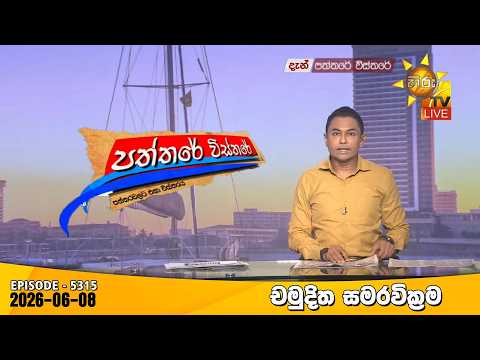 Hiru TV