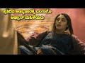 The Patience Stone Afghan English Dubbed Kannada Movie Explanation Story Review Kannadamovies Love