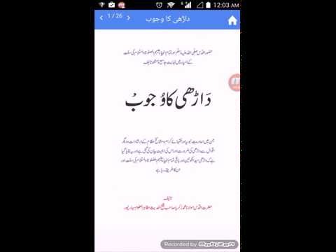 Proof of Beard Sunnah Video