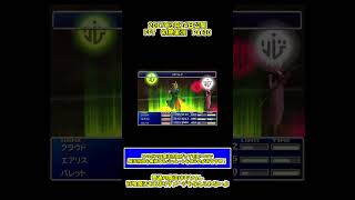 #ff7 デモンズゲイト攻略法　#ゲーム実況 #shorts