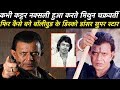 Mithun Chakraborty का एक Naxalite से फिल्मी स्टारडम तक क