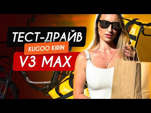 фото электровелосипед kuggo kirin v3 max 0