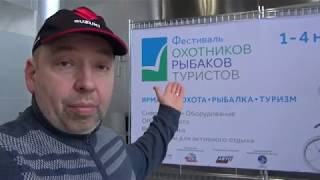 Крокус экспо выставка охотник и рыболов