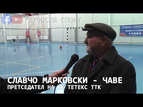 ИЗЈАВА / СЛАВЧО МАРКОВСКИ - ЧАВЕ / КК ТЕТЕКС ТТК / 06.03.2022