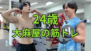 【24歳経営者】大麻屋経営者の筋トレルーティン/ジム紹介