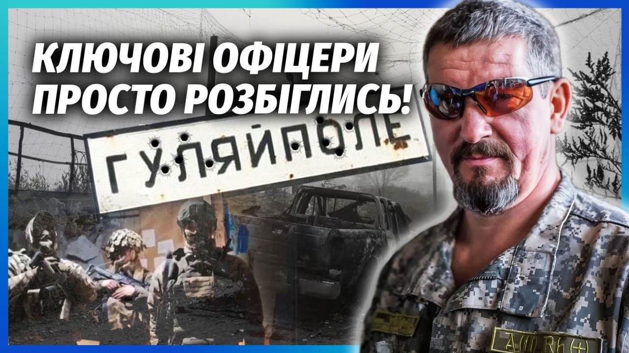 ❗️АРТІ ГРІН: ШТАБ ЗСУ БУВ БЕЗ ВІЙСЬКОВИХ! РФ Взяла НЕ ЛИШЕ КСП. Командування 